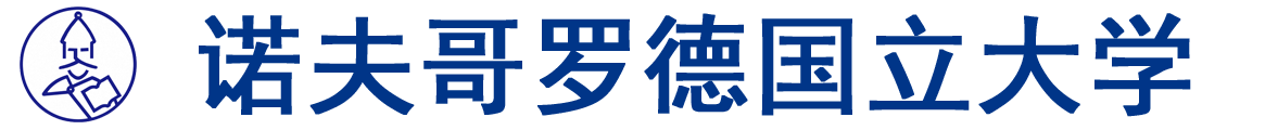 俄罗斯诺夫哥罗德国立大学logo